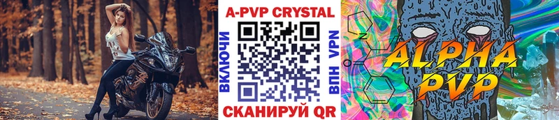 что такое наркотик  МЕГА ссылки  A-PVP VHQ  Киржач 