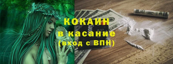 кокаин Грязи
